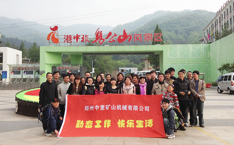 雞公山風景區旅游活動
