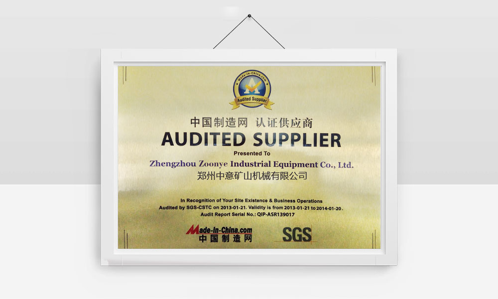 中國制造網認證供應商