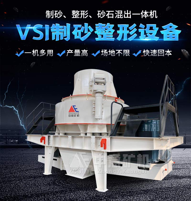 新型制砂機生產廠家