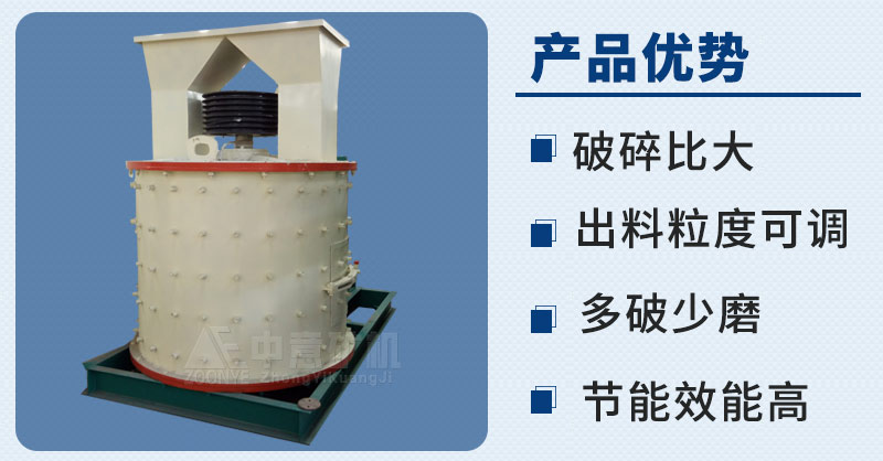 立軸破碎機優勢