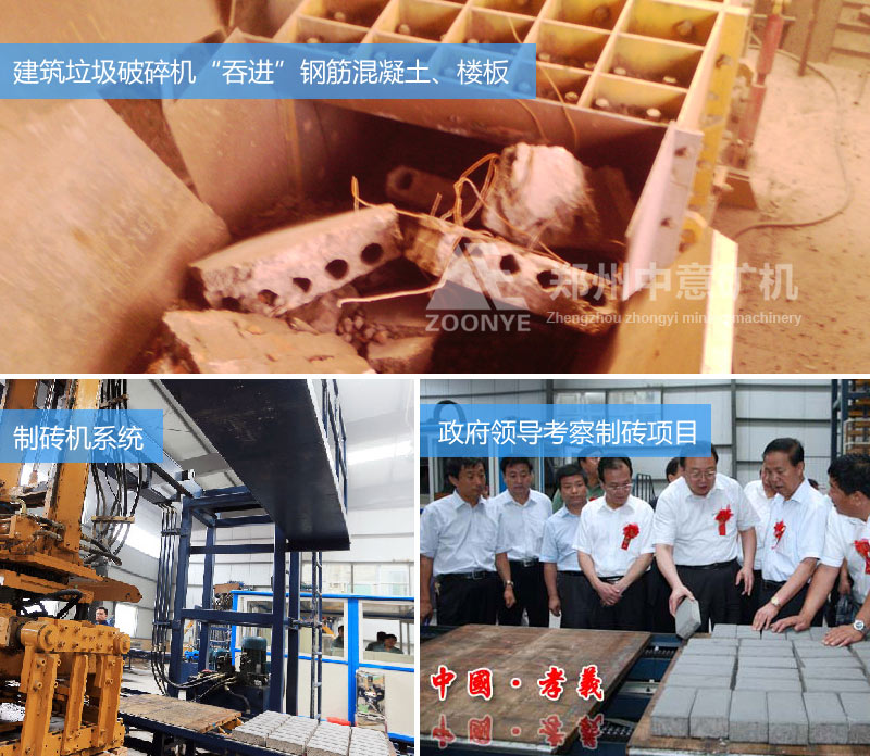 山西孝義科爾峰公司引進中意礦機固定式建筑垃圾破碎制磚生產線