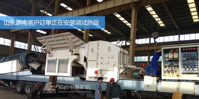 山東濟南客戶訂購的時產(chǎn)100噸建筑垃圾處理設備