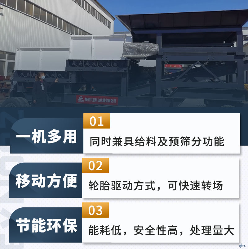 移動式滾軸篩優勢