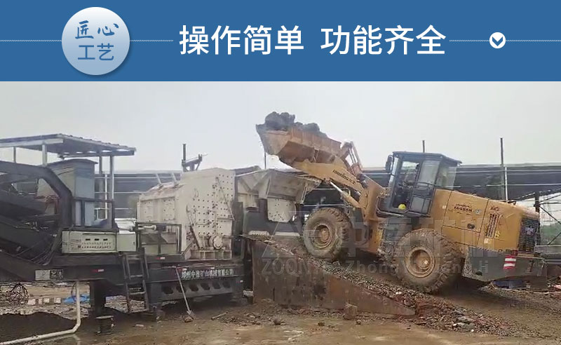 移動(dòng)式建筑垃圾破碎站生產(chǎn)現(xiàn)場(chǎng)