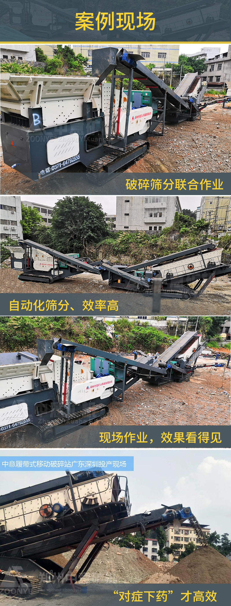 現場