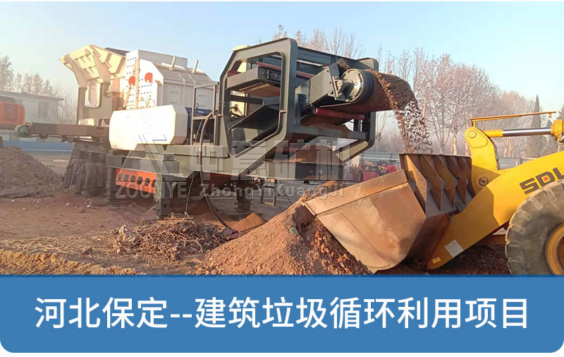 河北建筑垃圾處理生產線