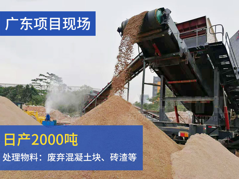 廣東建筑垃圾處理現場