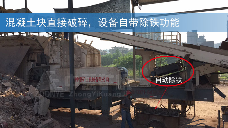 混凝土粉碎機