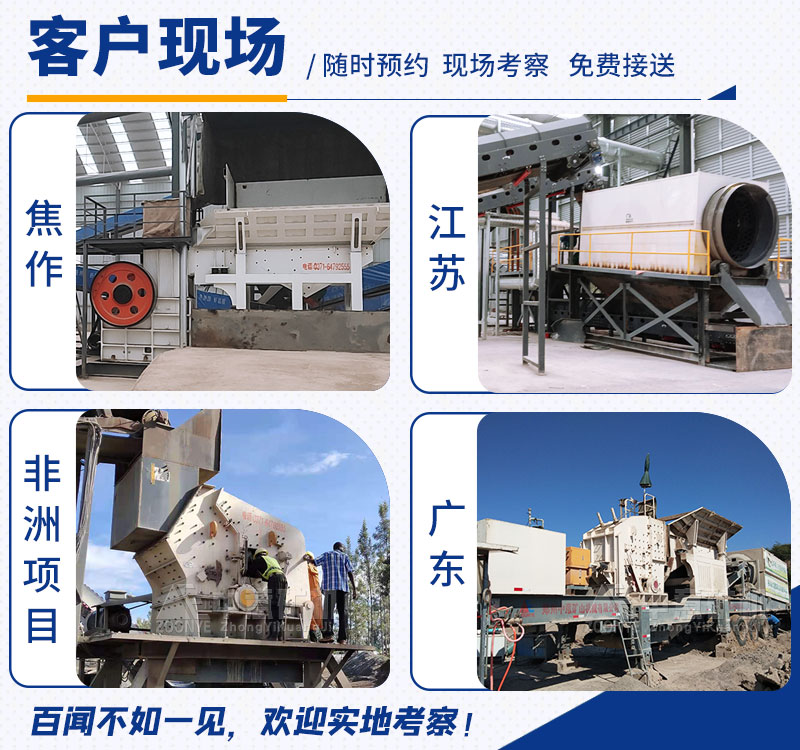 客戶現(xiàn)場