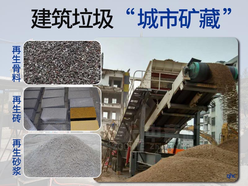 建筑垃圾破碎現場