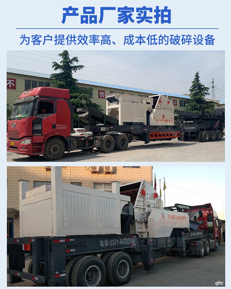 中意移動破碎機實拍