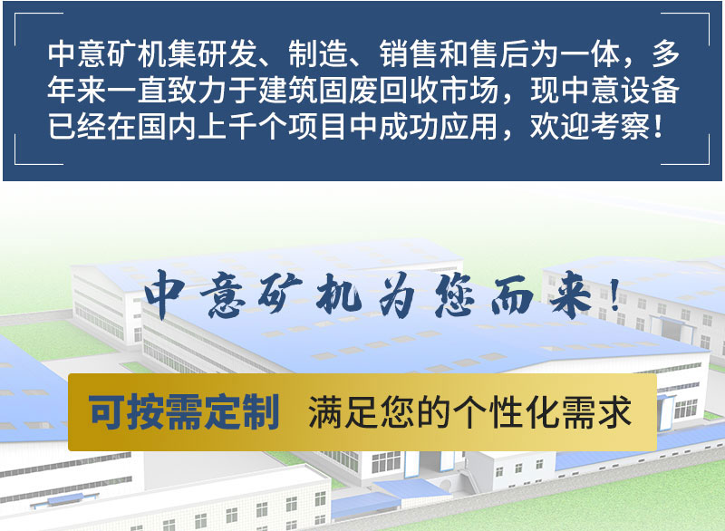 中意礦機售后服務
