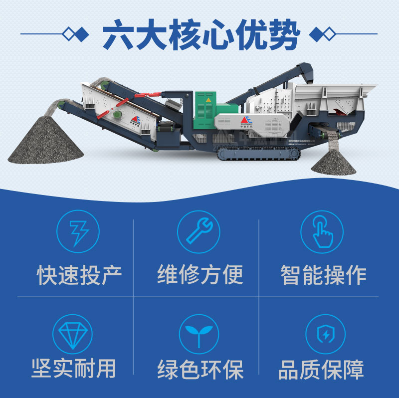 履帶式破碎站優勢
