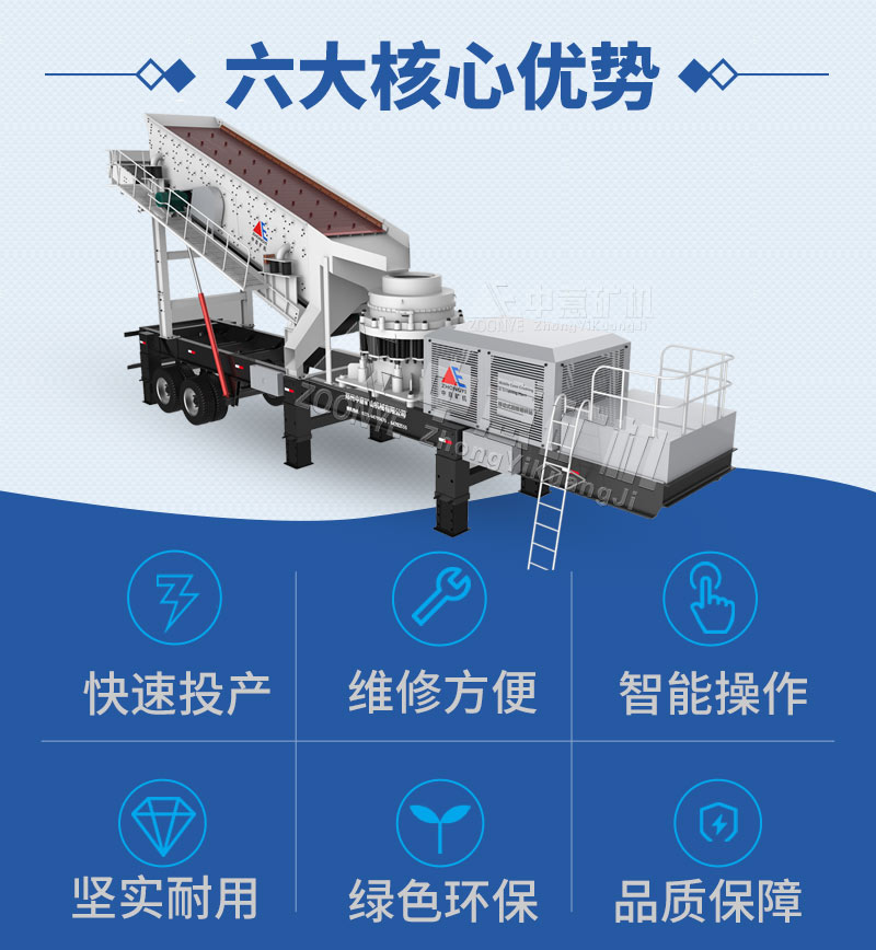 移動(dòng)破碎站優(yōu)勢