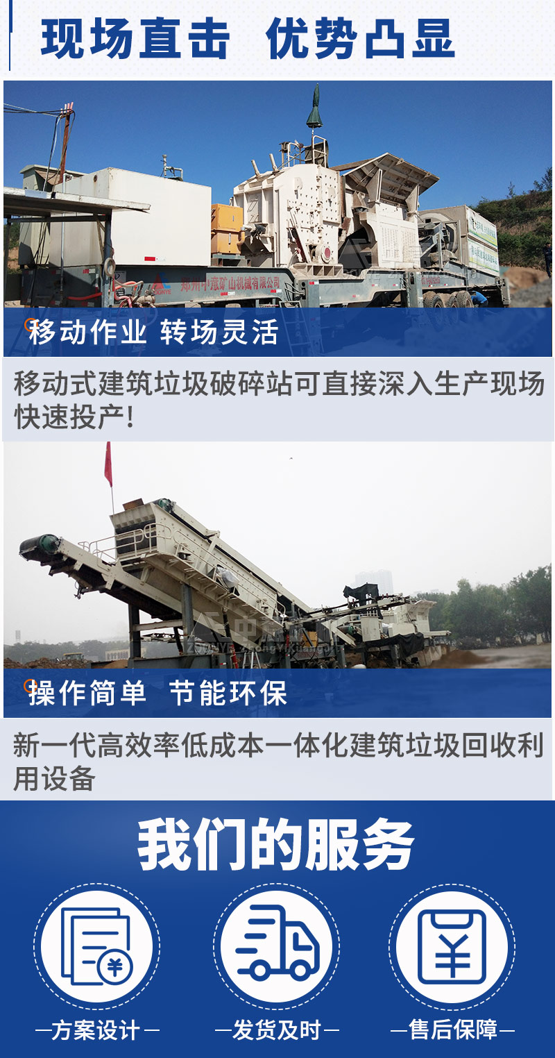移動式建筑垃圾粉碎機優勢
