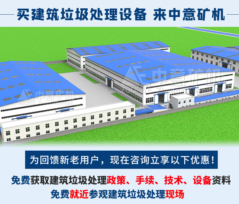 中意礦機廠家服務