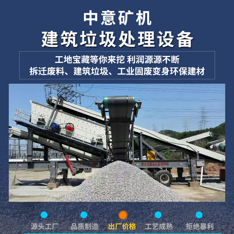 建筑垃圾破碎機