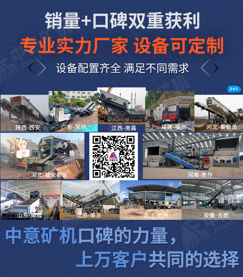 中意設備