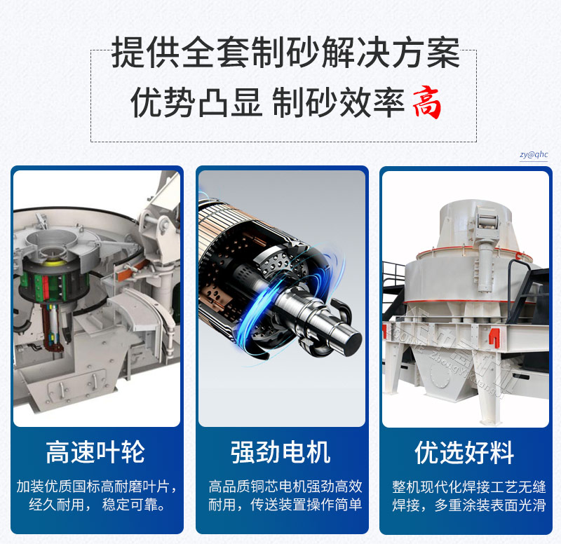中意制砂機性能優勢