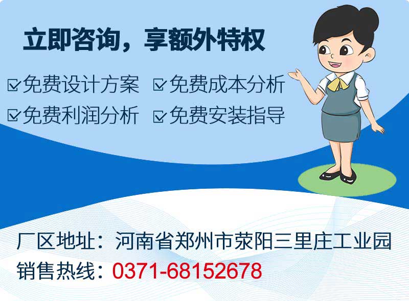 中意設備