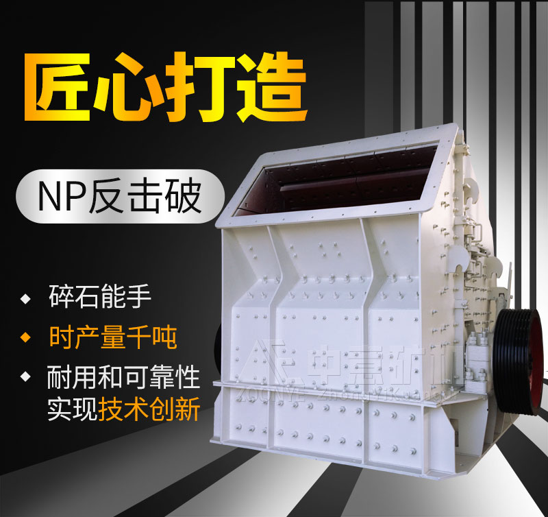 破碎機