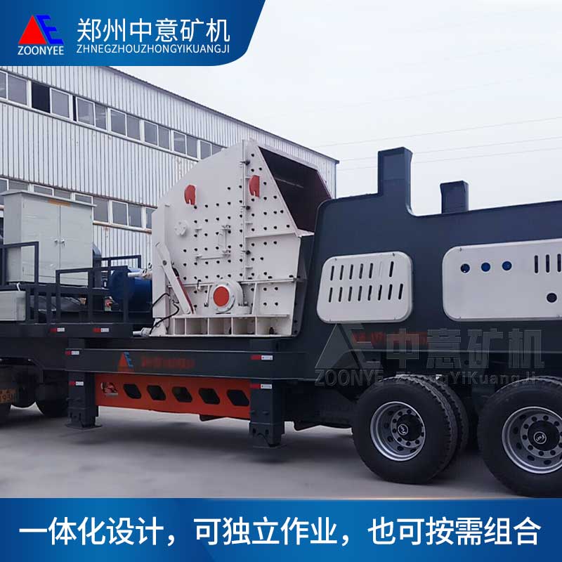 建筑垃圾移動破碎機