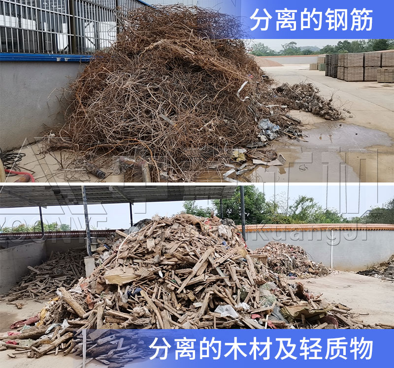 移動破碎機分離的輕質物