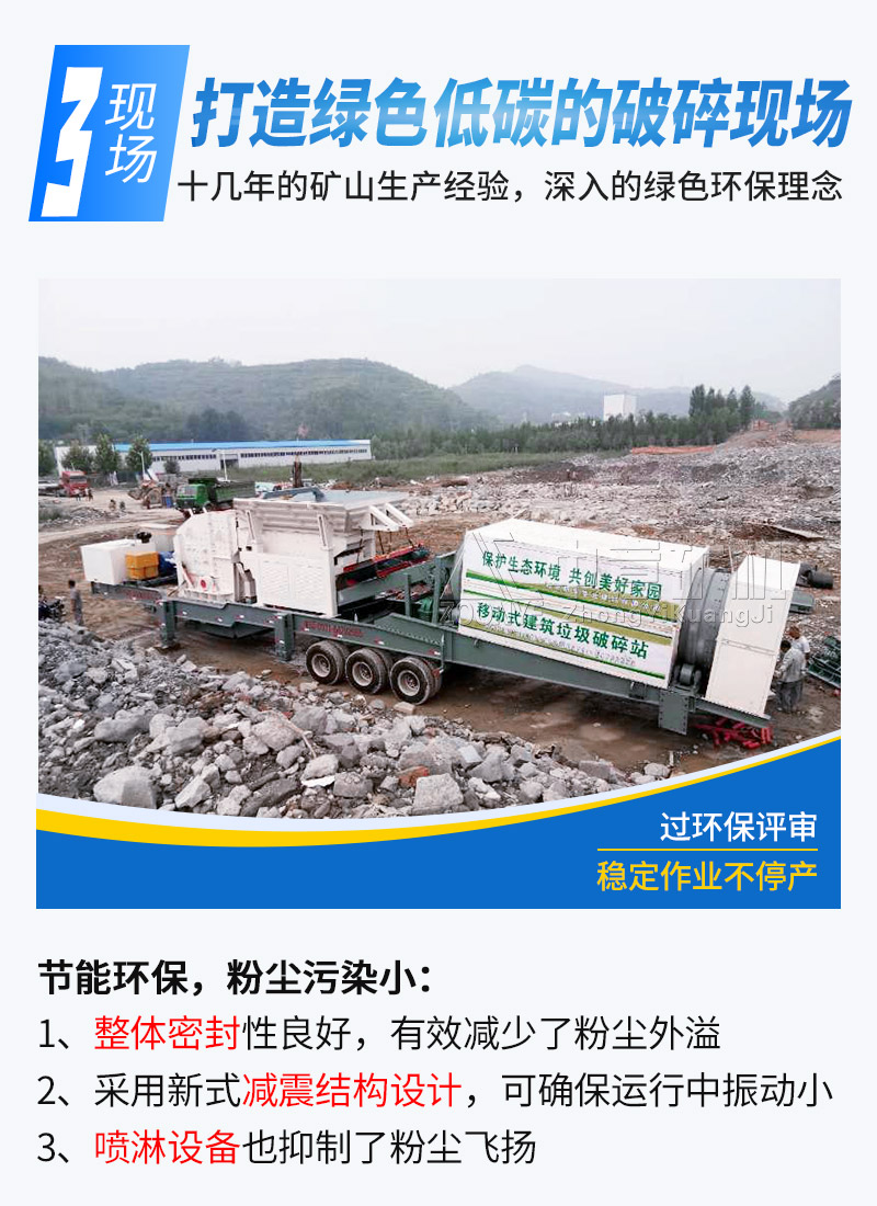 河南鄭州建筑垃圾處理現場