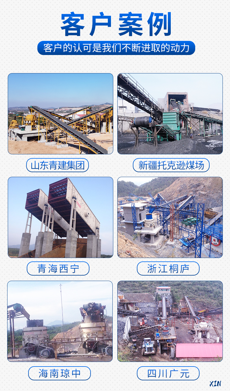 石子制砂機械設(shè)備案例