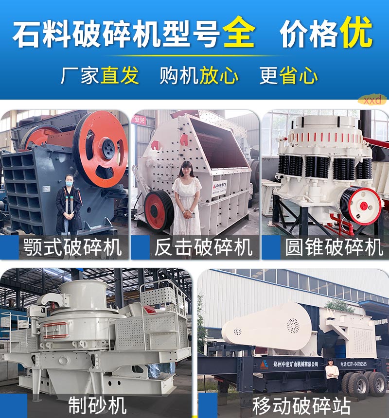 環保砂石生產線需要用到的機器