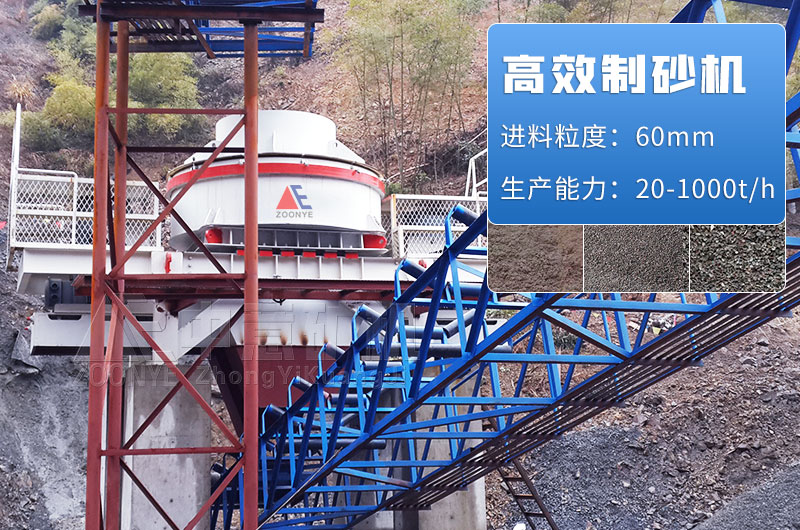 砂石生產線設備加工不同規格的砂子