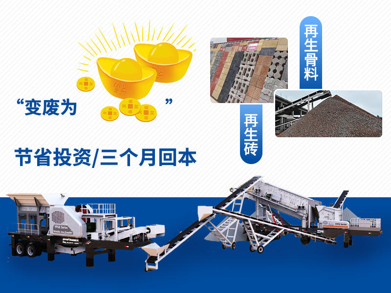 建筑垃圾處理項(xiàng)目利潤(rùn)可觀