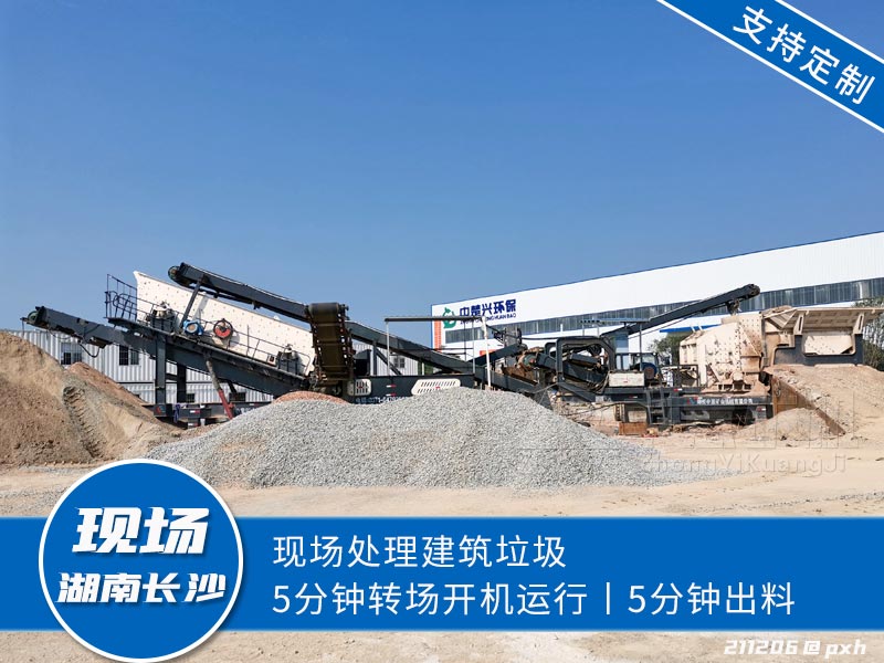湖南建筑垃圾粉碎機(jī)使用現(xiàn)場(chǎng)