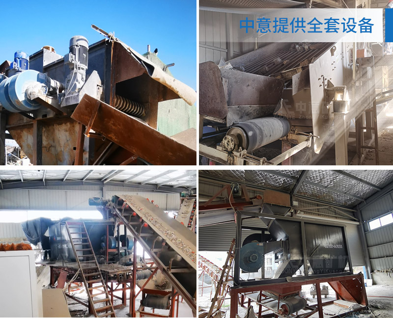 中意礦機提供裝修垃圾處理全套設備