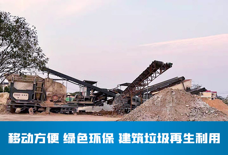 建筑垃圾處理設備投產