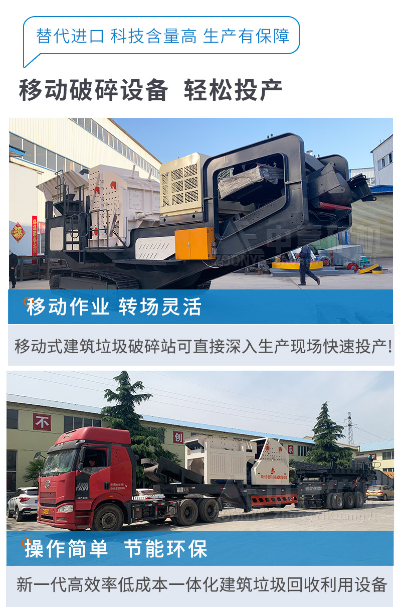 粉碎石頭的移動破碎機優(yōu)勢