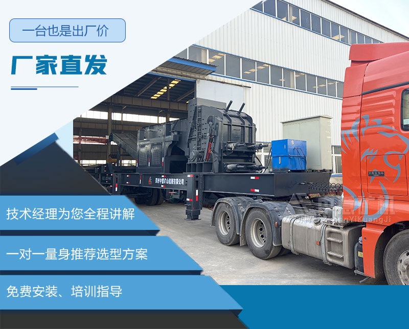 移動式破碎機廠家