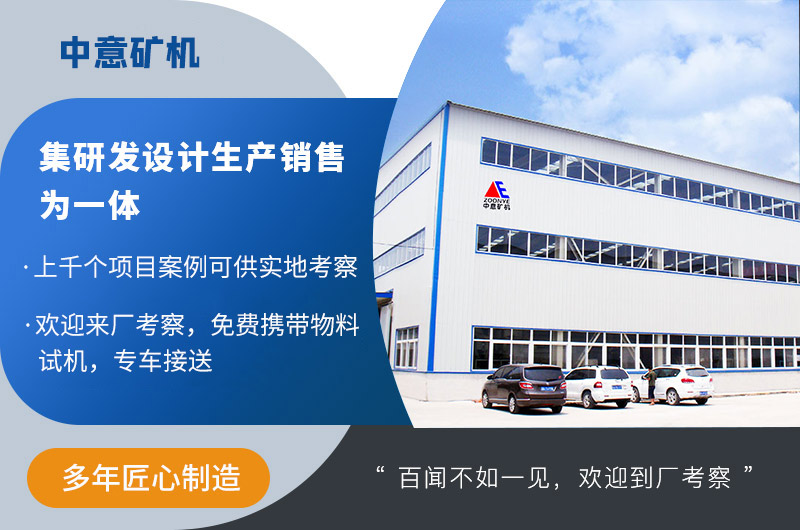 移動建筑垃圾處理設備廠家