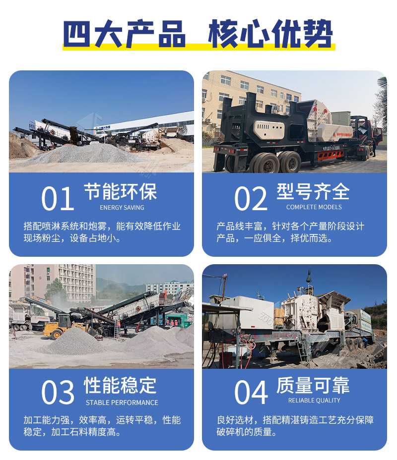 移動式建筑垃圾破碎站優勢