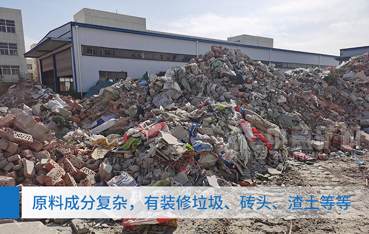 裝修垃圾成分復雜