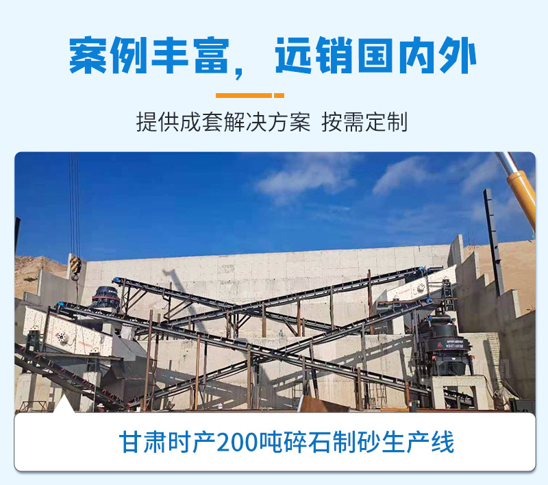 甘肅砂石料生產線