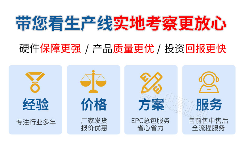 中意裝修垃圾處理設備