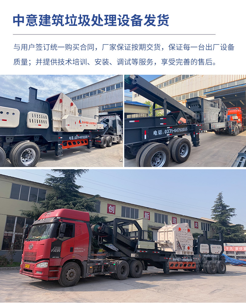 建筑垃圾破碎機發貨
