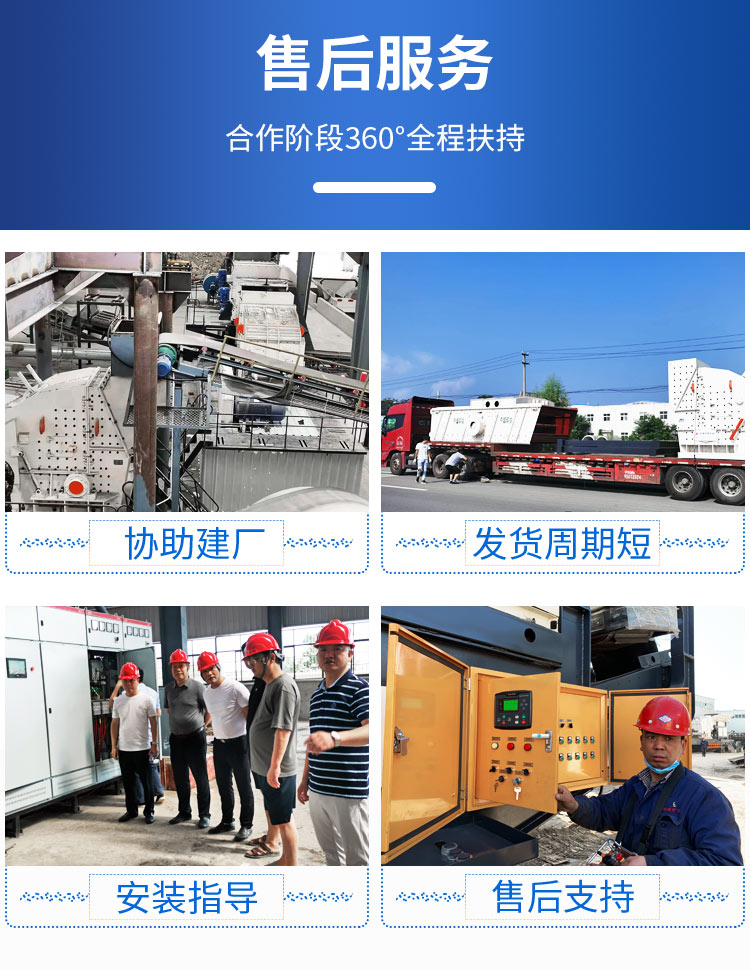 建筑垃圾處理設備廠家