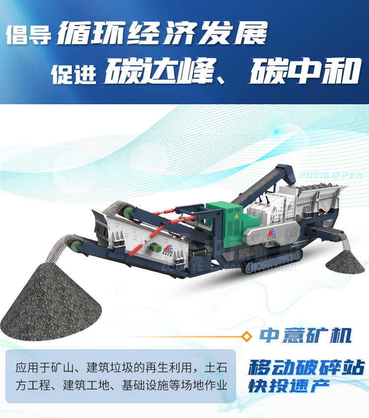 移動式建筑垃圾處理生產線