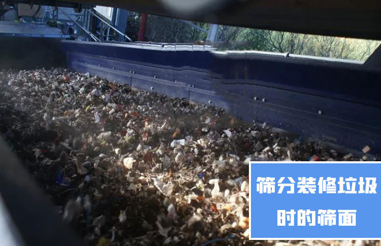 篩分裝修垃圾時的篩面