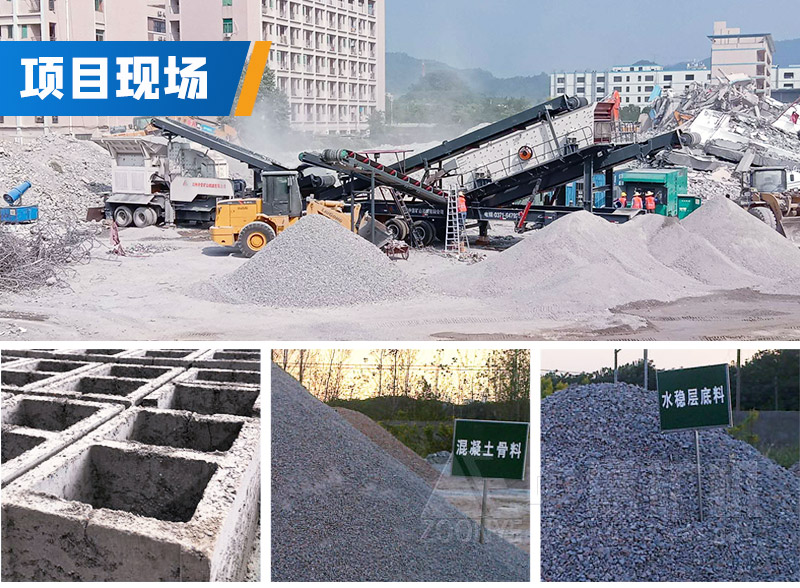 建筑垃圾移動破碎機現場