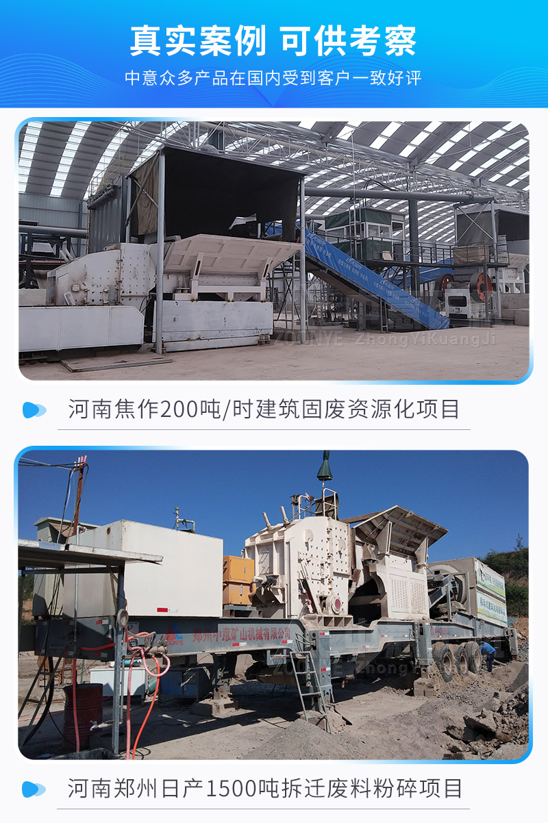 中意建筑垃圾粉碎機客戶現場