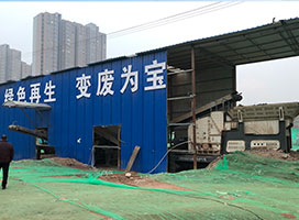 西安建筑垃圾再生處理現場,移動破碎機為陜西循環經濟發展助力