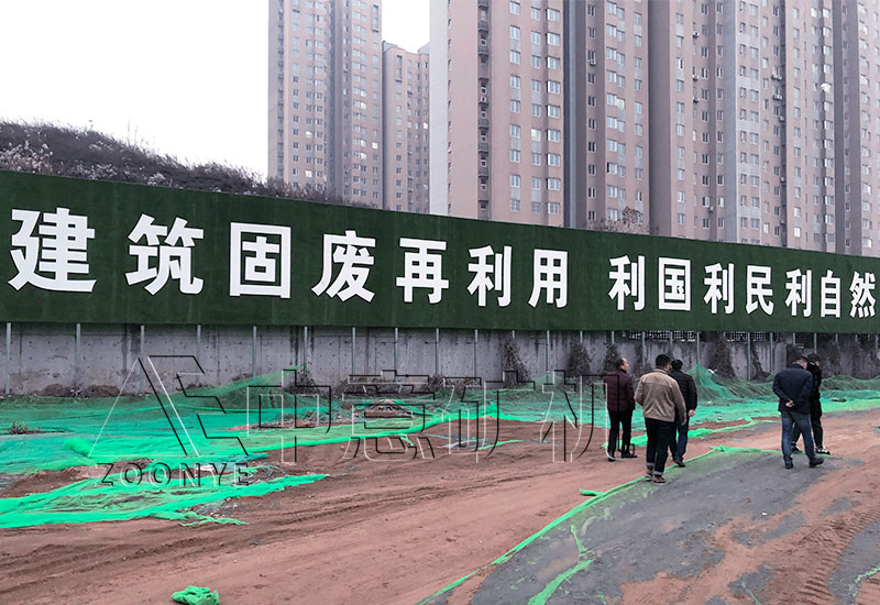 建筑垃圾循環利用利國利民